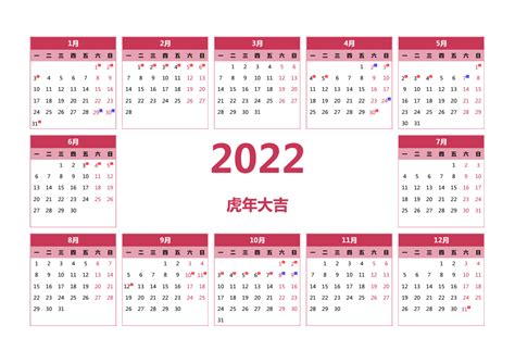 2022黄道吉日查询11月_2022黄道吉日查询表11月,第5张